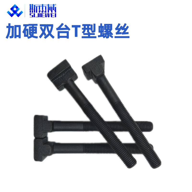 优质特制加硬双台T形螺杆双层T型压板螺栓加厚马模螺丝M12M16M20