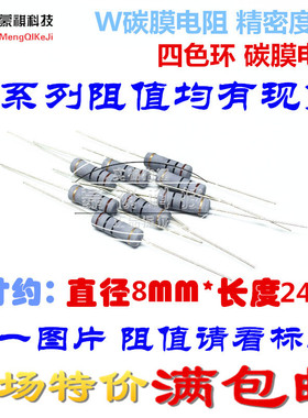 5W碳膜电阻 5W氧化膜电阻 精度5% 5W510欧 大功率电阻 四色环电阻