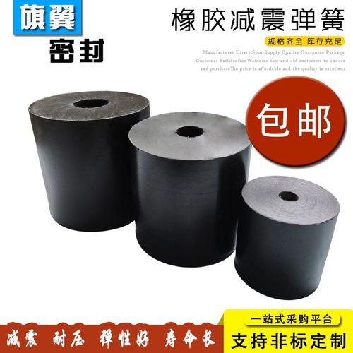 振动筛橡胶弹簧减震柱震动平台减震缓冲橡胶柱橡胶块橡胶非标定做