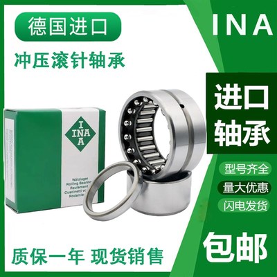 INAINA滚针组合轴承NATB NKIB5901 5902 5903 5904 5905 5906 59/