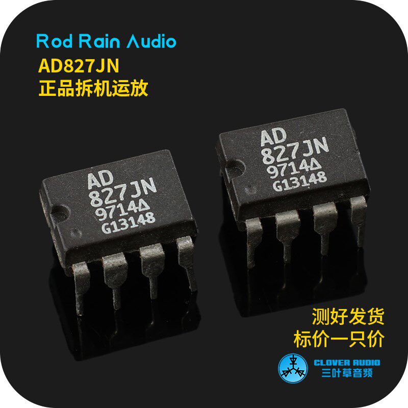 美国ADI原装进口 发烧双运放AD827JN 原装 菲律宾产马来产