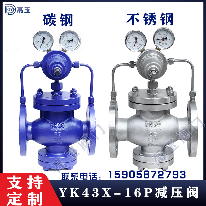 不锈钢法兰减压阀YK43X/F-16P/C气体先导活塞式调压阀氮天然空气