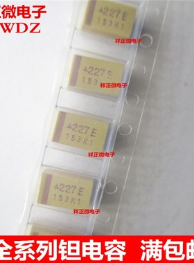 贴片钽电容 25V220UF 227E 220UF 25V E7343 E型 黄色 1盘400个