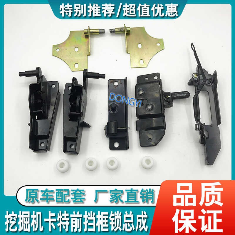 挖掘机卡特307 312 320C 323 330 336D前挡移窗锁前档玻璃框架锁