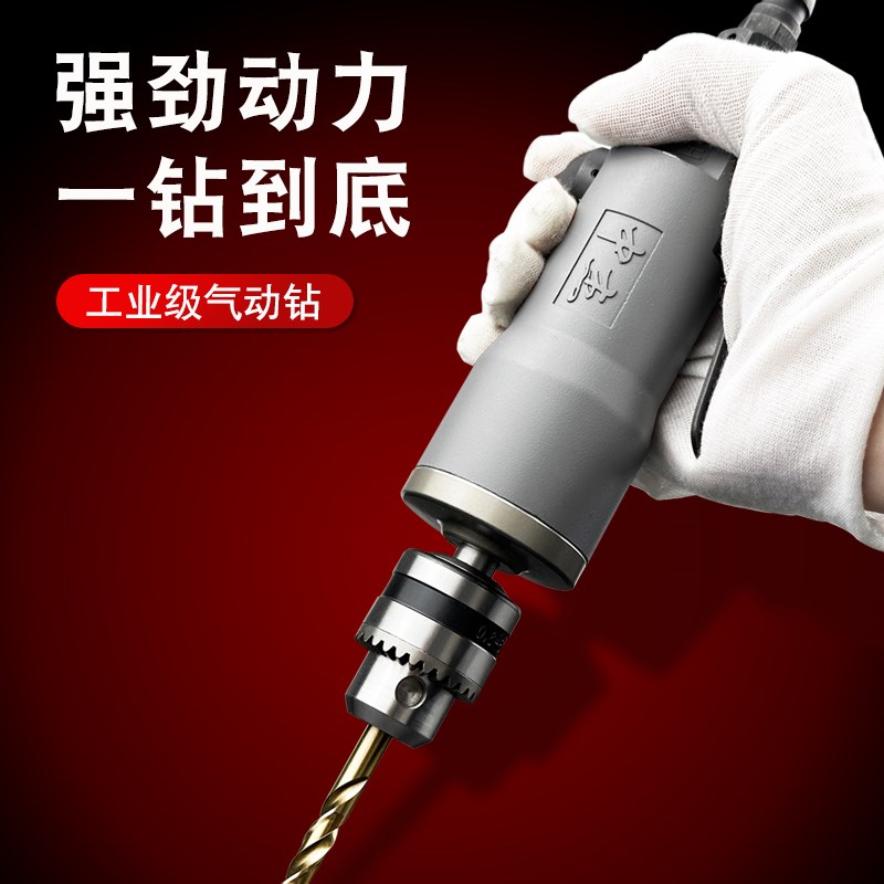 中杰气动螺丝刀工业级风钻直柄轻型6MM夹头风动螺丝枪木工起子