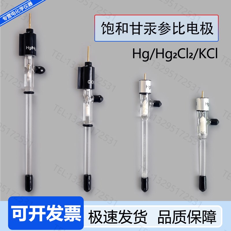 饱和甘汞参比电极SCE辰华CHI150R232中性体系三电极电化学加长款