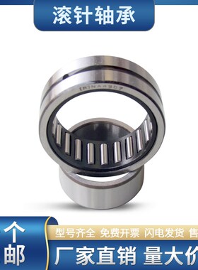支承滚轮滚针滚子轴承 RNA2202  2204  2206 2207 -2RS 滚针轴承