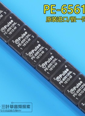 DAC专用 PE65612NL音频变压器 替代DV709 信号隔离变压器