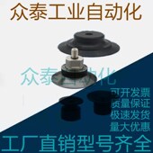 B10MTN ZP2 SMC扁平型真空吸盘ZP2系列ZP2 B20MTN B25MTS