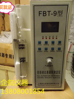 FBT-9勃氏水泥比表面积自动测定仪 勃氏全自动透气比表面积测定仪