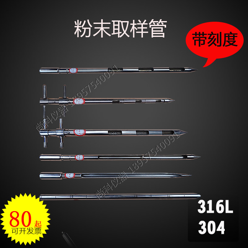 304不锈钢旋转取样管 粉末 液体 取样器 0.5/1/2米采样器 探子