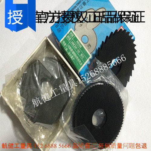 亿迈特氮化锯片铣刀 黑色60/63*0.3*0.4*0.5*0.8*1*1.5*2*3*4*5