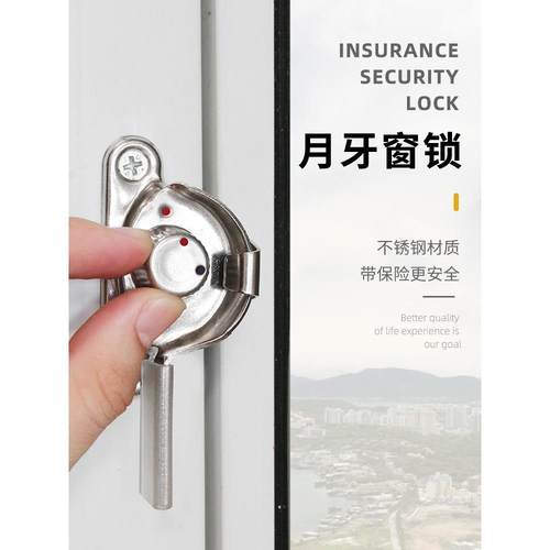 铝合金门窗推拉锁扣塑钢/铝合金窗户锁 平移窗月牙保险扣挂锁配件