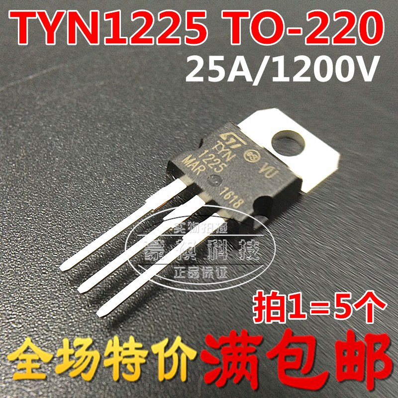 可直拍TYN1225 单向可控硅 1200V/25A TO-220品质保证(5只)