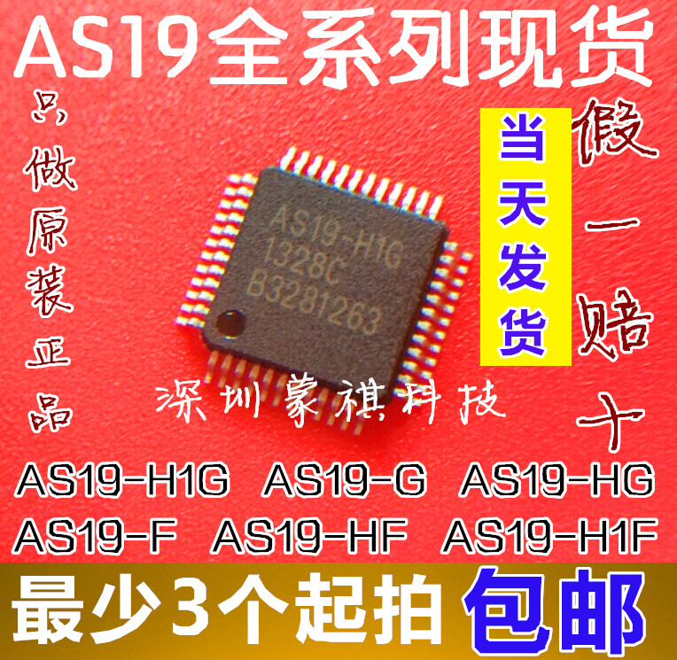 AS19-H1G AS19-HIG AS19-G AS19-HG AS19-F AS19-HF AS19-H1F全新