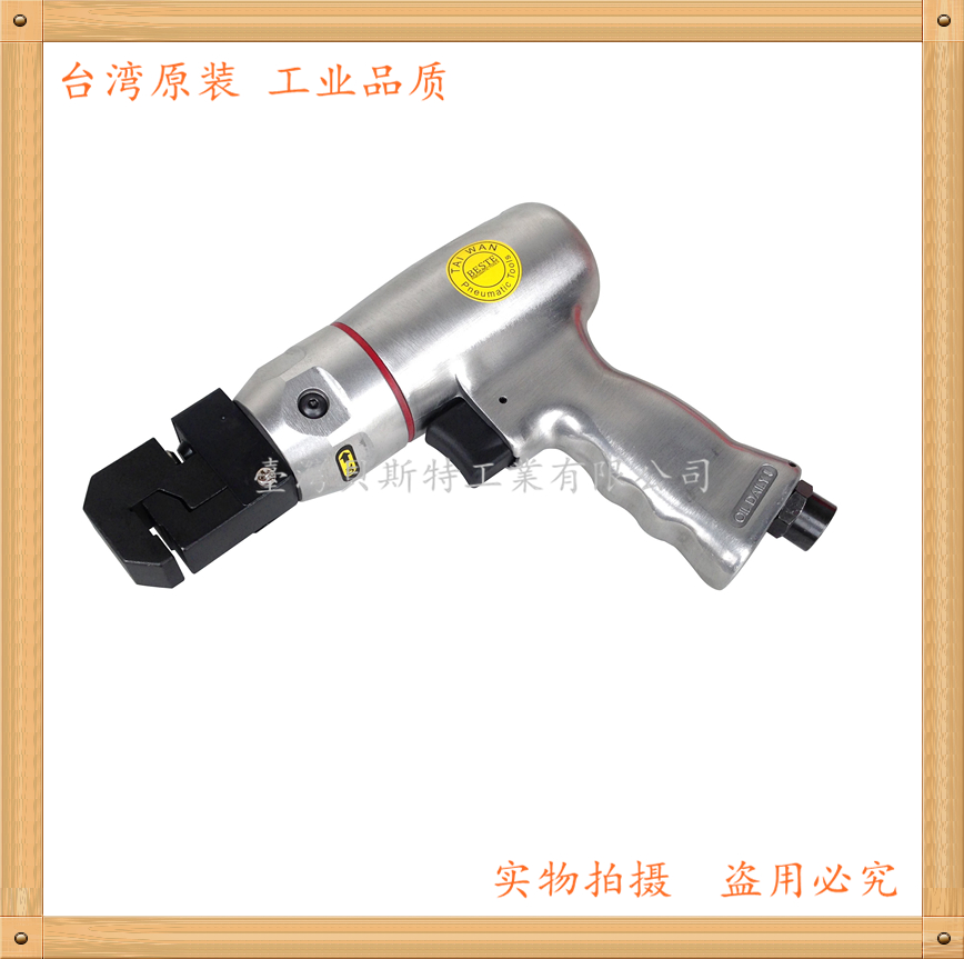 【台湾制造】金属广告字打孔枪 气动冲孔机 不锈钢发光字打孔枪