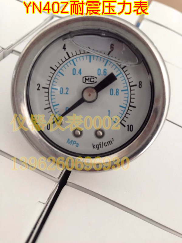 YN40Z   1Mpa/10BAR  耐震压力表 抗震压力表 厂家直销
