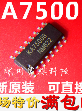 全新正品 KA7500B KA7500BD KA7500 开关电源 贴片SOP-16 可直拍
