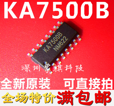全新正品 KA7500B KA7500BD KA7500 开关电源 贴片SOP-16 可直拍