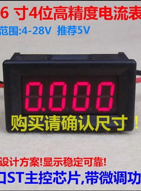 桂辰BY436AK1 0.36寸4位数显 高精度直流电流表头0-2.000mA (2mA)