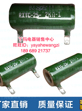 【厂家直销】RX20-25W 2K 线绕瓷管电阻 阻值齐全 现货