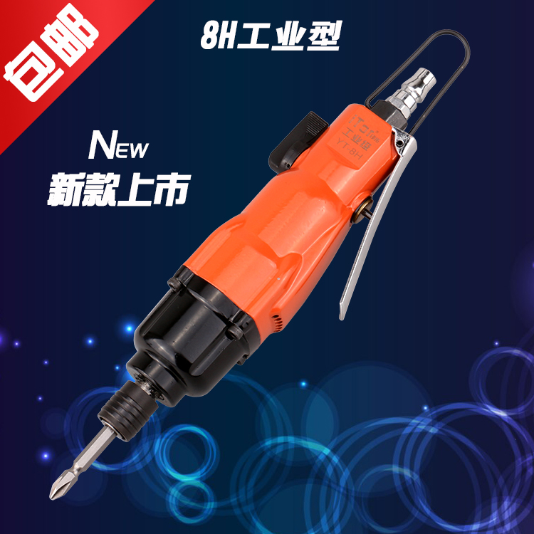 Itor/印拓 8H风批 工业级大扭力 气动螺丝刀 气动起子风动螺丝批