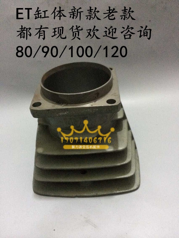 热销台湾捷豹ET-90/10HP空压机气缸缸套缸筒活塞机缸体风泵配件