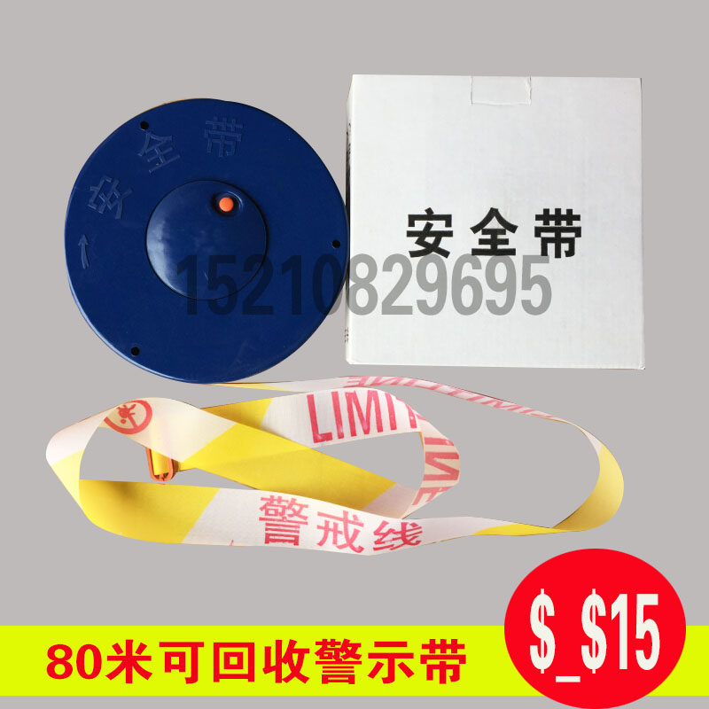 警戒线  盘式盒装警示带80米  可回收安全带  交通警示带隔离线,模玩/动漫/周边/娃圈三坑/桌游,桌游配件/卡套/保护膜,淘宝优惠券,粉丝福利购,淘宝优惠卷
