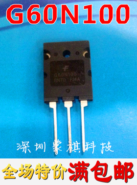 G60N100场效应管电焊机IGBT单管FGL60N100BNTD三极管