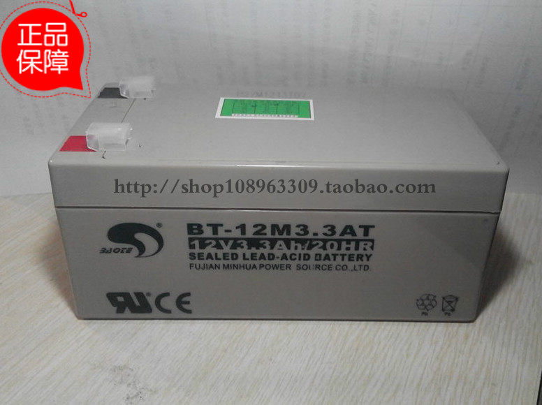 包邮备用电源 JB-QB-LN1010 火灾报警控制器 消防主机备用蓄电池