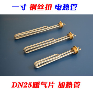 1寸丝扣DN25暖气片加热管 32扣铜头电热管 加热棒 3KW 4KW/220V