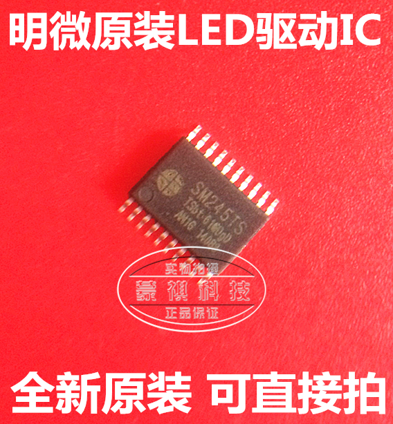 原装MW245TS SM245TS 74HC245 贴片TSSOP20 窄体密脚 LED显示屏IC
