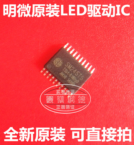 原装MW245TS SM245TS 74HC245 贴片TSSOP20 窄体密脚 LED显示屏IC