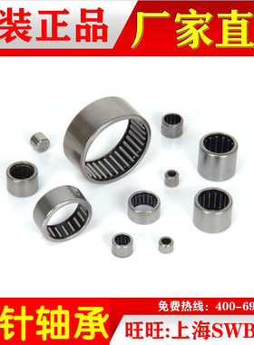 滚针轴承HK0408/0509/0608/HK0609/HK0709/HK0808/HK0810/HK0812