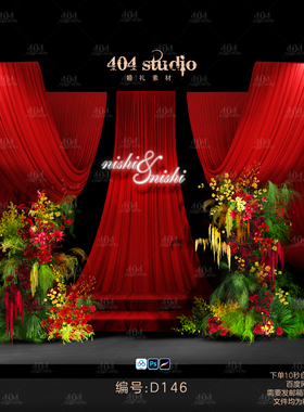 红色布幔素材小众韩式婚礼花艺分层文件布幔效果图素材分层源文件