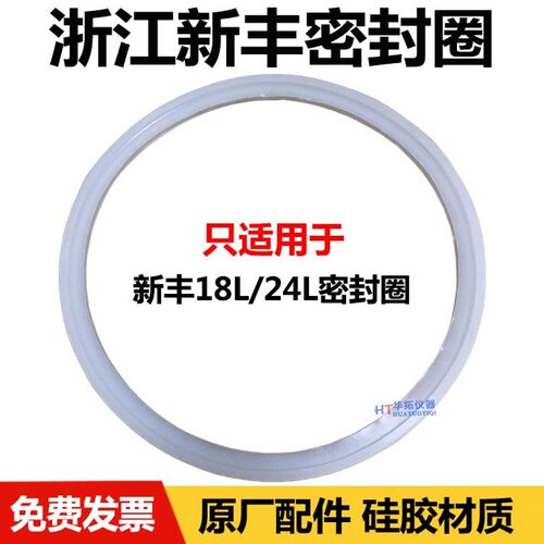 浙江新丰中友XFS-280A蒸汽灭菌器配件皮圈18升高压消毒锅密封圈24