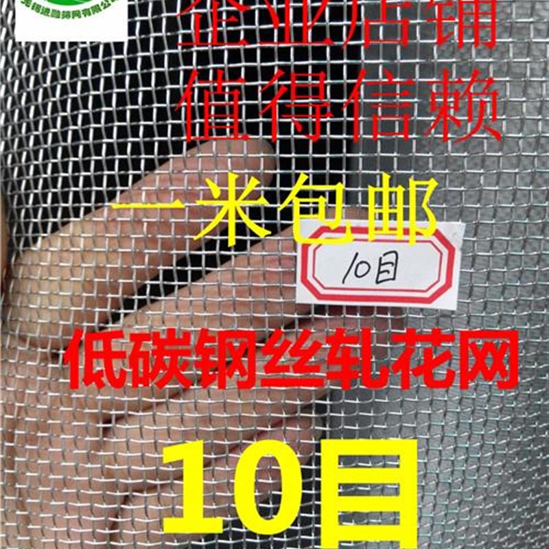 包邮小孔轧花网14目低碳钢丝网防鼠防蚊虫铁丝网筛黄沙网16m