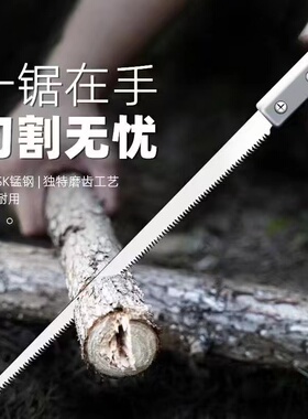 日本鸡尾锯手锯特快细齿手锯家用小钢锯户外超细手工园林园艺砍树