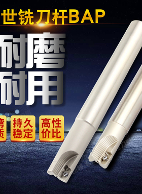 索世SoSi加工中心立直角立铣刀杆BAP300R C20-20/C25-25-120/150