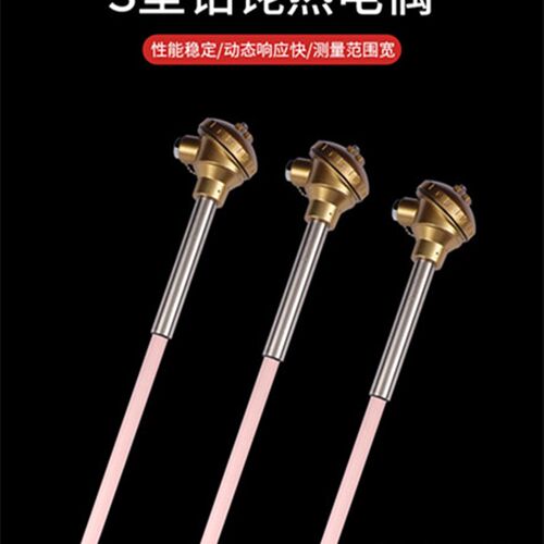 S型铂铑热电偶WRP-130B型R型高温刚玉管0-1600度热电偶温度传感器