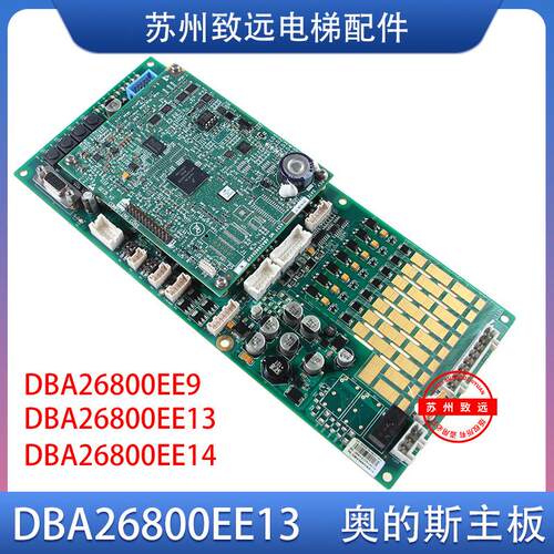 DBA26800EE13/49西子奥