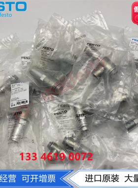 FESTO费斯托HGL单向阀530030 530032 530033 530038 530042止回阀