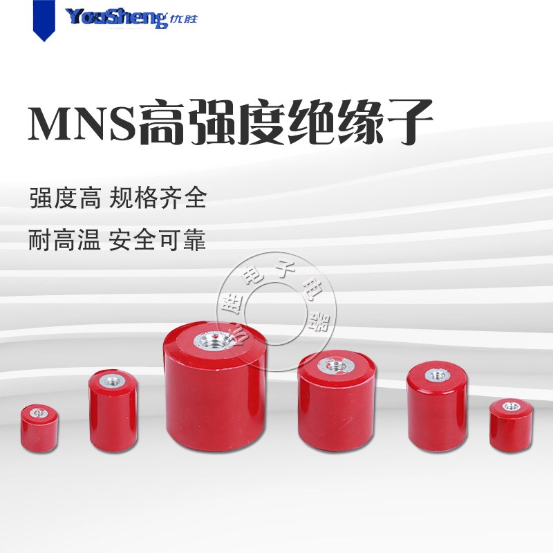 SM绝缘子低压红色高强度绝缘柱纺锤形25 30 35 40 51 7110 712076