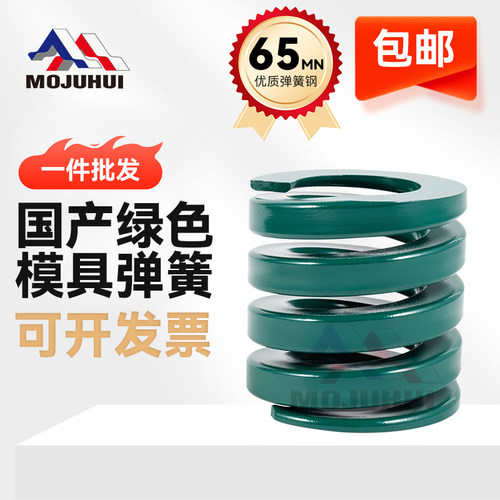 日标65MN扁线压缩强力矩形压簧国产绿色高强度SWH重负荷 模具弹簧