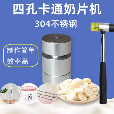 奶片机小型家用宝宝奶粉压片机做奶片钙片神器自制卡通奶片模具。
