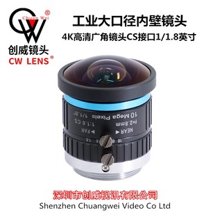 4K广角镜头2.8mm高清1000万CS接口1/1.8英寸工业大口径内壁镜头