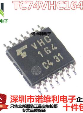 TC74VHC164FT TSSOP14 网版印刷VHC164 逻辑IC 全新原装