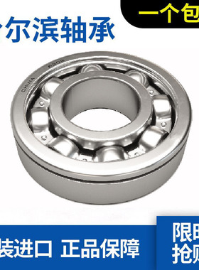 哈尔滨轴承6216N 6217N 6218N 6219N 6220N 6221N 6222N 6224N