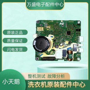 EMEI-LS 200033 300033 200034滚筒洗衣机电机驱动板变频板