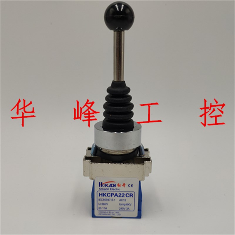 红开十字主令开关HKC-PA22CR 12双向摇杆24CR 14CR四向自复位自锁